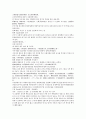 채동번의 역사소설  『후한통속연의(後漢通俗演義)』 37회 38회 39회 32페이지