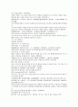 채동번의 역사소설  『후한통속연의(後漢通俗演義)』 37회 38회 39회 36페이지