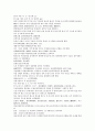 채동번의 역사소설  『후한통속연의(後漢通俗演義)』 37회 38회 39회 61페이지