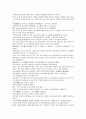 채동번의 역사소설  『후한통속연의(後漢通俗演義)』 37회 38회 39회 67페이지
