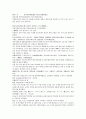 채동번의 역사소설  『후한통속연의(後漢通俗演義)』 40회 41회 42회 1페이지