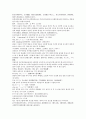 채동번의 역사소설  『후한통속연의(後漢通俗演義)』 40회 41회 42회 4페이지