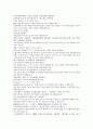채동번의 역사소설  『후한통속연의(後漢通俗演義)』 40회 41회 42회 7페이지