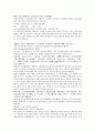 채동번의 역사소설  『후한통속연의(後漢通俗演義)』 40회 41회 42회 8페이지