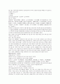 채동번의 역사소설  『후한통속연의(後漢通俗演義)』 40회 41회 42회 9페이지