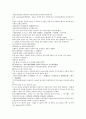 채동번의 역사소설  『후한통속연의(後漢通俗演義)』 40회 41회 42회 12페이지