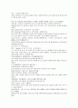 채동번의 역사소설  『후한통속연의(後漢通俗演義)』 40회 41회 42회 14페이지