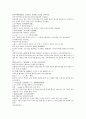 채동번의 역사소설  『후한통속연의(後漢通俗演義)』 40회 41회 42회 20페이지