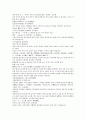 채동번의 역사소설  『후한통속연의(後漢通俗演義)』 40회 41회 42회 34페이지