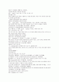 채동번의 역사소설  『후한통속연의(後漢通俗演義)』 40회 41회 42회 44페이지