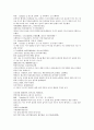 채동번의 역사소설  『후한통속연의(後漢通俗演義)』 40회 41회 42회 45페이지
