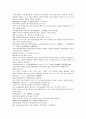 채동번의 역사소설  『후한통속연의(後漢通俗演義)』 40회 41회 42회 58페이지