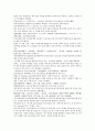 채동번의 역사소설  『후한통속연의(後漢通俗演義)』 40회 41회 42회 59페이지
