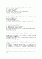 채동번의 역사소설  『후한통속연의(後漢通俗演義)』 40회 41회 42회 71페이지