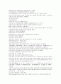 채동번의 역사소설  『후한통속연의(後漢通俗演義)』 43회 44회 45회 5페이지
