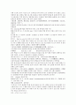 채동번의 역사소설  『후한통속연의(後漢通俗演義)』 43회 44회 45회 6페이지