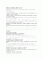 채동번의 역사소설  『후한통속연의(後漢通俗演義)』 43회 44회 45회 13페이지