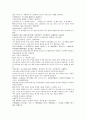 채동번의 역사소설  『후한통속연의(後漢通俗演義)』 43회 44회 45회 20페이지