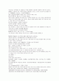 채동번의 역사소설  『후한통속연의(後漢通俗演義)』 43회 44회 45회 21페이지