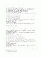채동번의 역사소설  『후한통속연의(後漢通俗演義)』 43회 44회 45회 22페이지