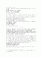 채동번의 역사소설  『후한통속연의(後漢通俗演義)』 43회 44회 45회 28페이지