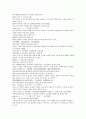 채동번의 역사소설  『후한통속연의(後漢通俗演義)』 43회 44회 45회 30페이지