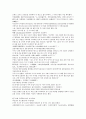 채동번의 역사소설  『후한통속연의(後漢通俗演義)』 43회 44회 45회 32페이지