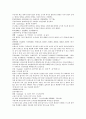 채동번의 역사소설  『후한통속연의(後漢通俗演義)』 43회 44회 45회 35페이지