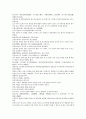 채동번의 역사소설  『후한통속연의(後漢通俗演義)』 43회 44회 45회 36페이지
