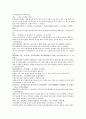 채동번의 역사소설  『후한통속연의(後漢通俗演義)』 43회 44회 45회 39페이지