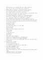 채동번의 역사소설  『후한통속연의(後漢通俗演義)』 43회 44회 45회 41페이지