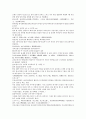 채동번의 역사소설  『후한통속연의(後漢通俗演義)』 43회 44회 45회 43페이지
