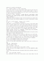 채동번의 역사소설  『후한통속연의(後漢通俗演義)』 43회 44회 45회 44페이지