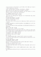 채동번의 역사소설  『후한통속연의(後漢通俗演義)』 43회 44회 45회 45페이지