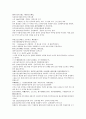 채동번의 역사소설  『후한통속연의(後漢通俗演義)』 43회 44회 45회 47페이지