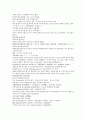채동번의 역사소설  『후한통속연의(後漢通俗演義)』 43회 44회 45회 50페이지