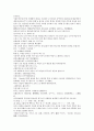 채동번의 역사소설  『후한통속연의(後漢通俗演義)』 43회 44회 45회 55페이지
