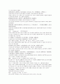 채동번의 역사소설  『후한통속연의(後漢通俗演義)』 43회 44회 45회 59페이지