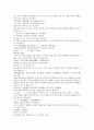 채동번의 역사소설  『후한통속연의(後漢通俗演義)』 43회 44회 45회 63페이지