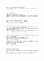 채동번의 역사소설  『후한통속연의(後漢通俗演義)』 43회 44회 45회 64페이지