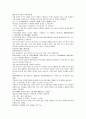 채동번의 역사소설  『후한통속연의(後漢通俗演義)』 43회 44회 45회 67페이지