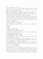채동번의 역사소설  『후한통속연의(後漢通俗演義)』 43회 44회 45회 71페이지