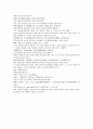 채동번의 역사소설  『후한통속연의(後漢通俗演義)』 43회 44회 45회 73페이지