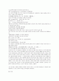 중국 채동번 동한역사 소설 『후한통속연의(後漢通俗演義)』 46회 47회 48회 한문 및 한글번역 10페이지