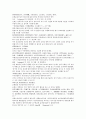 중국 채동번 동한역사 소설 『후한통속연의(後漢通俗演義)』 46회 47회 48회 한문 및 한글번역 15페이지