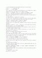 중국 채동번 동한역사 소설 『후한통속연의(後漢通俗演義)』 46회 47회 48회 한문 및 한글번역 18페이지