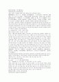 중국 채동번 동한역사 소설 『후한통속연의(後漢通俗演義)』 46회 47회 48회 한문 및 한글번역 21페이지