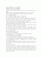 중국 채동번 동한역사 소설 『후한통속연의(後漢通俗演義)』 46회 47회 48회 한문 및 한글번역 29페이지