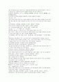 중국 채동번 동한역사 소설 『후한통속연의(後漢通俗演義)』 46회 47회 48회 한문 및 한글번역 32페이지