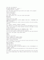 중국 채동번 동한역사 소설 『후한통속연의(後漢通俗演義)』 46회 47회 48회 한문 및 한글번역 42페이지